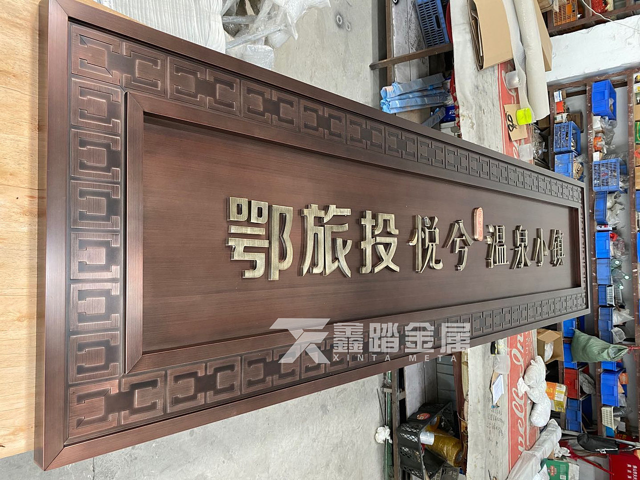 定制售楼部门头金属牌匾 仿古铜色不锈钢牌匾款式图片（图ZMjI0OTgzOTk2） - 其他 - 站酷设计师xt188869原创素材 - 站酷ZCOOL