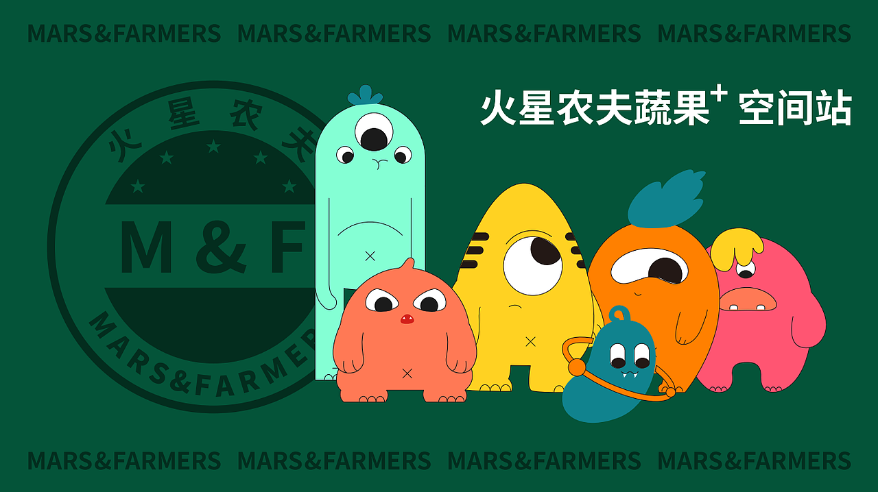 巨美设计｜火星农夫，科技感轻食新主义（图ZMjU0NDAyMjQ4） - 品牌 - 站酷设计师巨美品牌设计原创素材 - 站酷ZCOOL