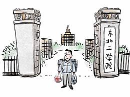 条漫
