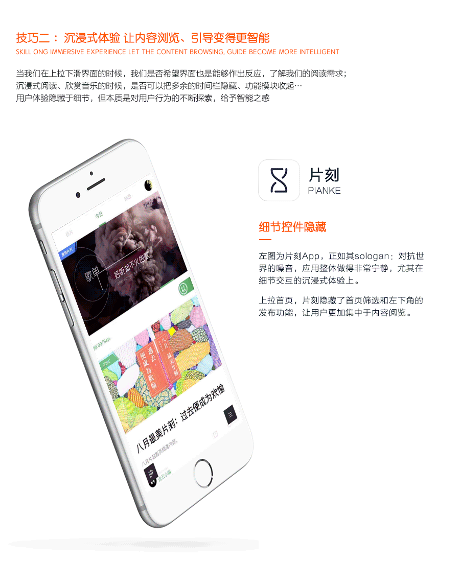 【绝对干货_视频版】深入解析交互设计（图ZNTkxMzQwOTY=） - 交互/UE - 站酷设计师EthankDesign原创素材 - 站酷ZCOOL