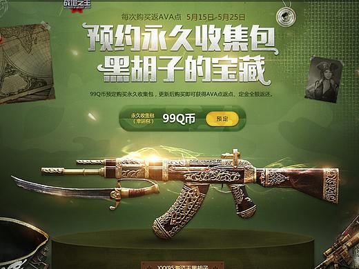过往pc,h5作品整理（个人主页-ZMjc1NTY1NDQ=） - 游戏/娱乐 - 站酷设计师7788落原创素材 - 站酷ZCOOL