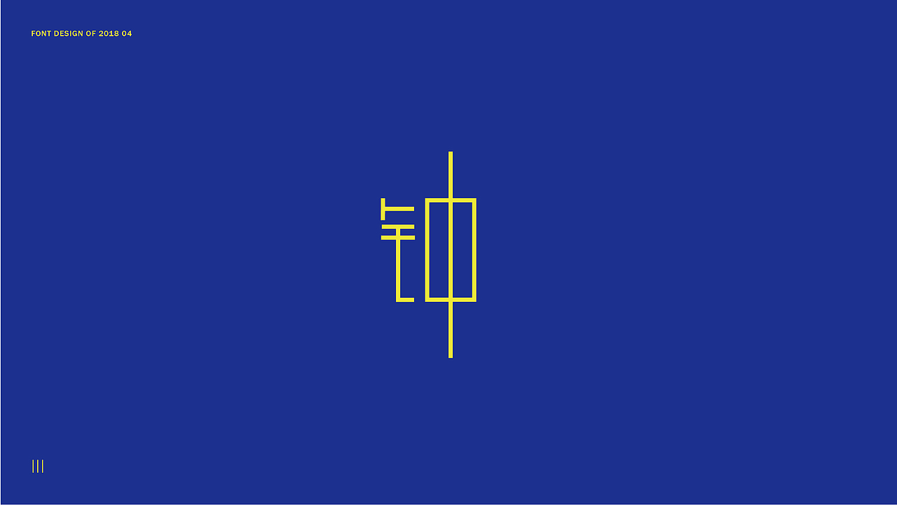 钟（图ZMTE0OTAzOTQ4） - 字体/字形 - 站酷设计师Ctrl_Backspace原创素材 - 站酷ZCOOL