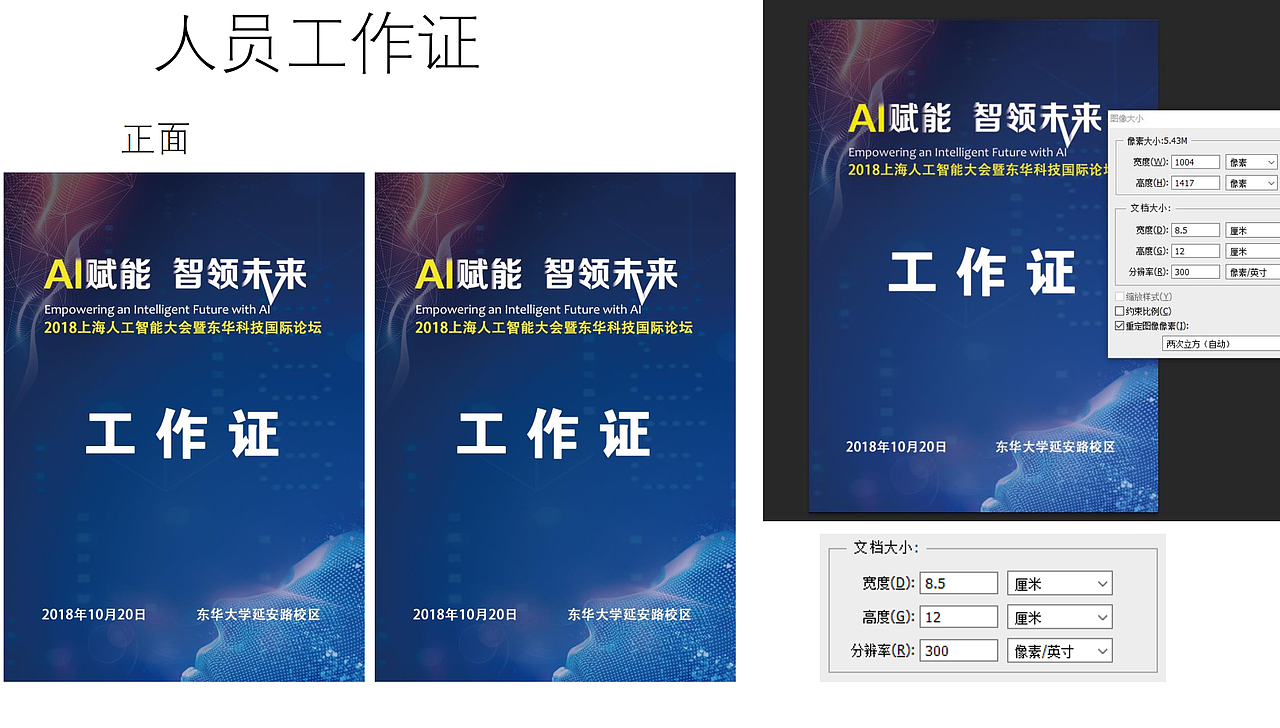 AI人工智能大会（图ZMTQyNDc0ODQw） - 其他平面 - 站酷设计师蝶君原创素材 - 站酷ZCOOL