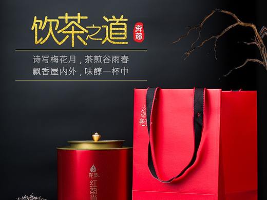 茶叶详情页