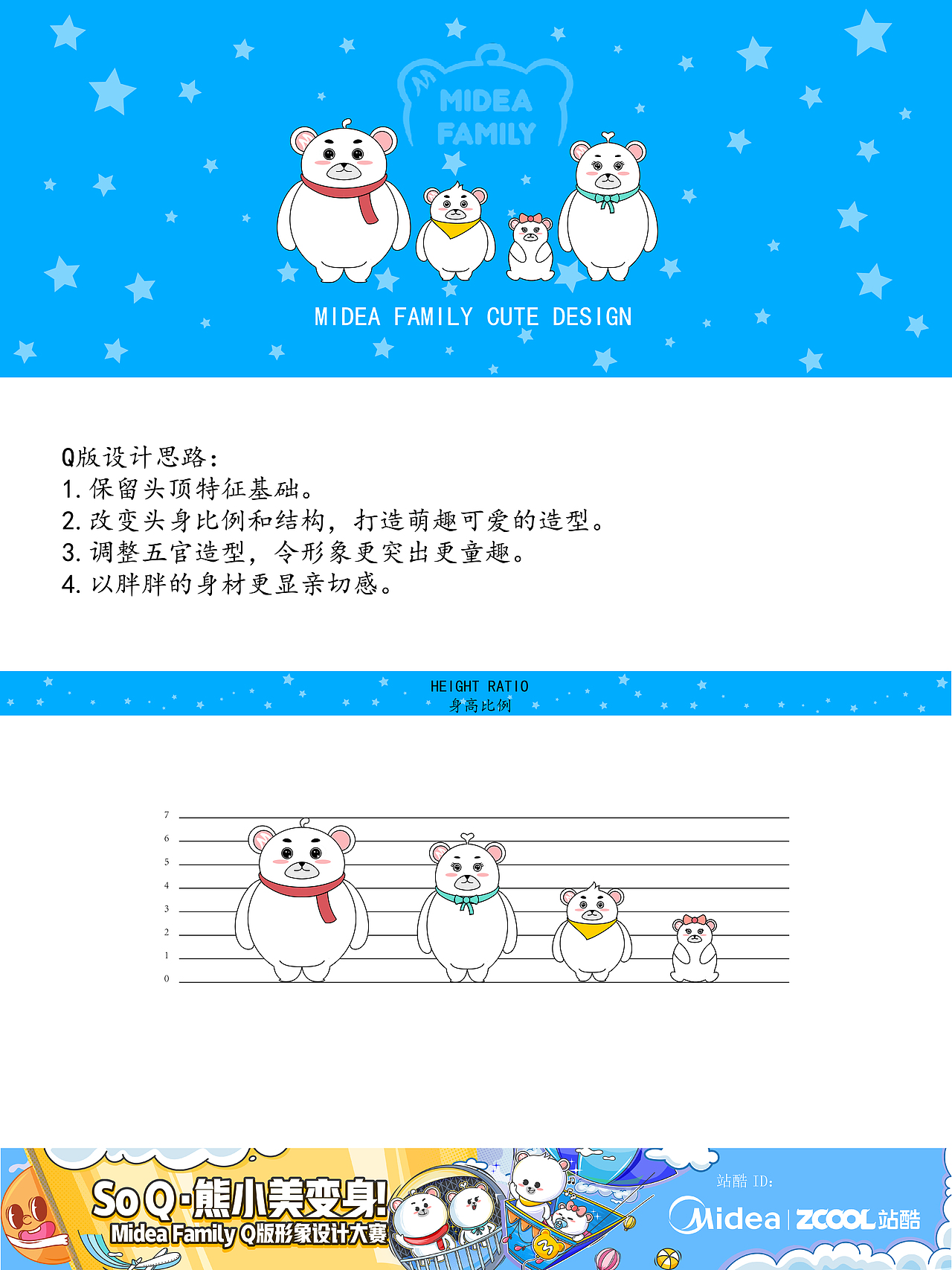 Midea Family-胖嘟嘟（图ZMTkwNjY2ODU2） - IP形象 - 站酷设计师Z37949577原创素材 - 站酷ZCOOL