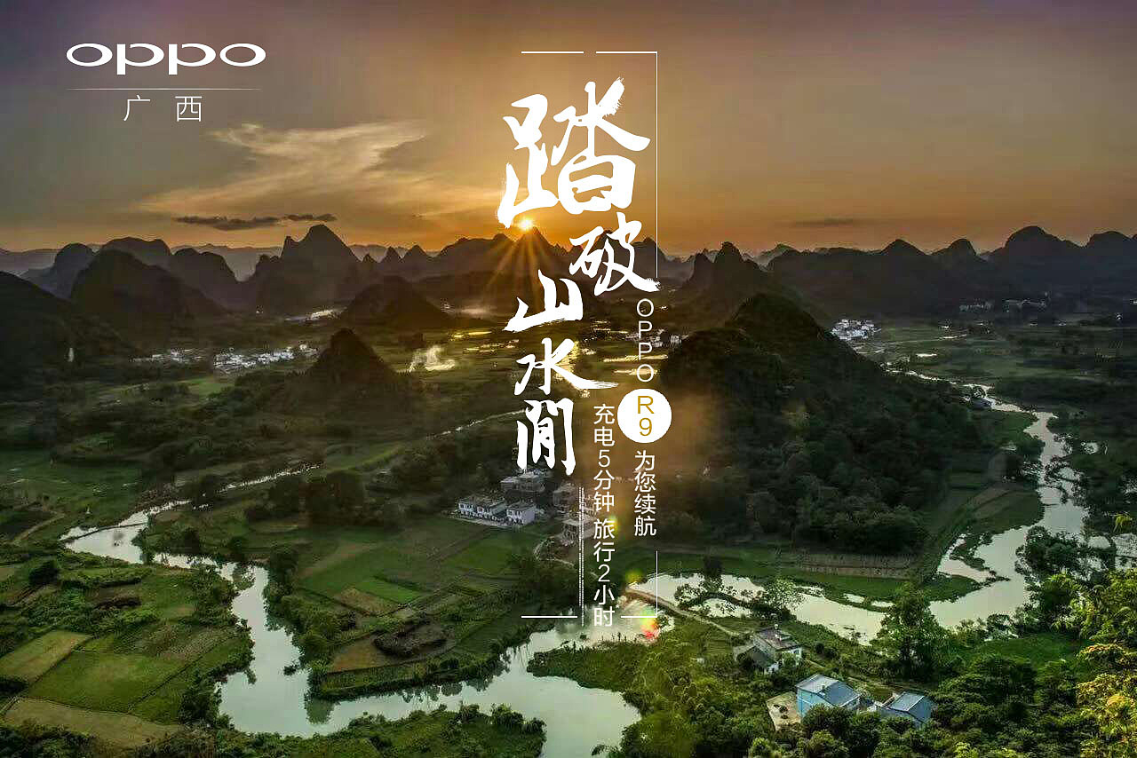 踏破山水间（图ZNTU1Njg2MzY=） - 海报 - 站酷设计师蓝小含原创素材 - 站酷ZCOOL