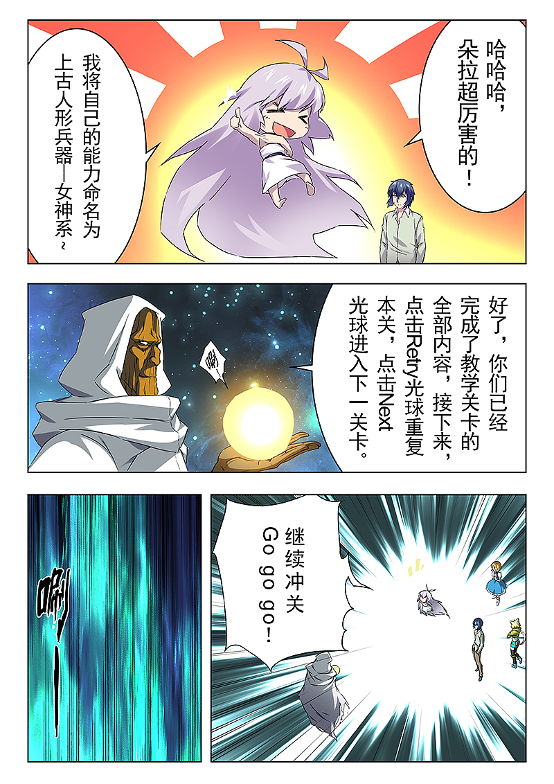 最后的召唤师13-2（图ZMTE3ODIzNjc2） - 中/长篇漫画 - 站酷设计师ASK_animation原创素材 - 站酷ZCOOL