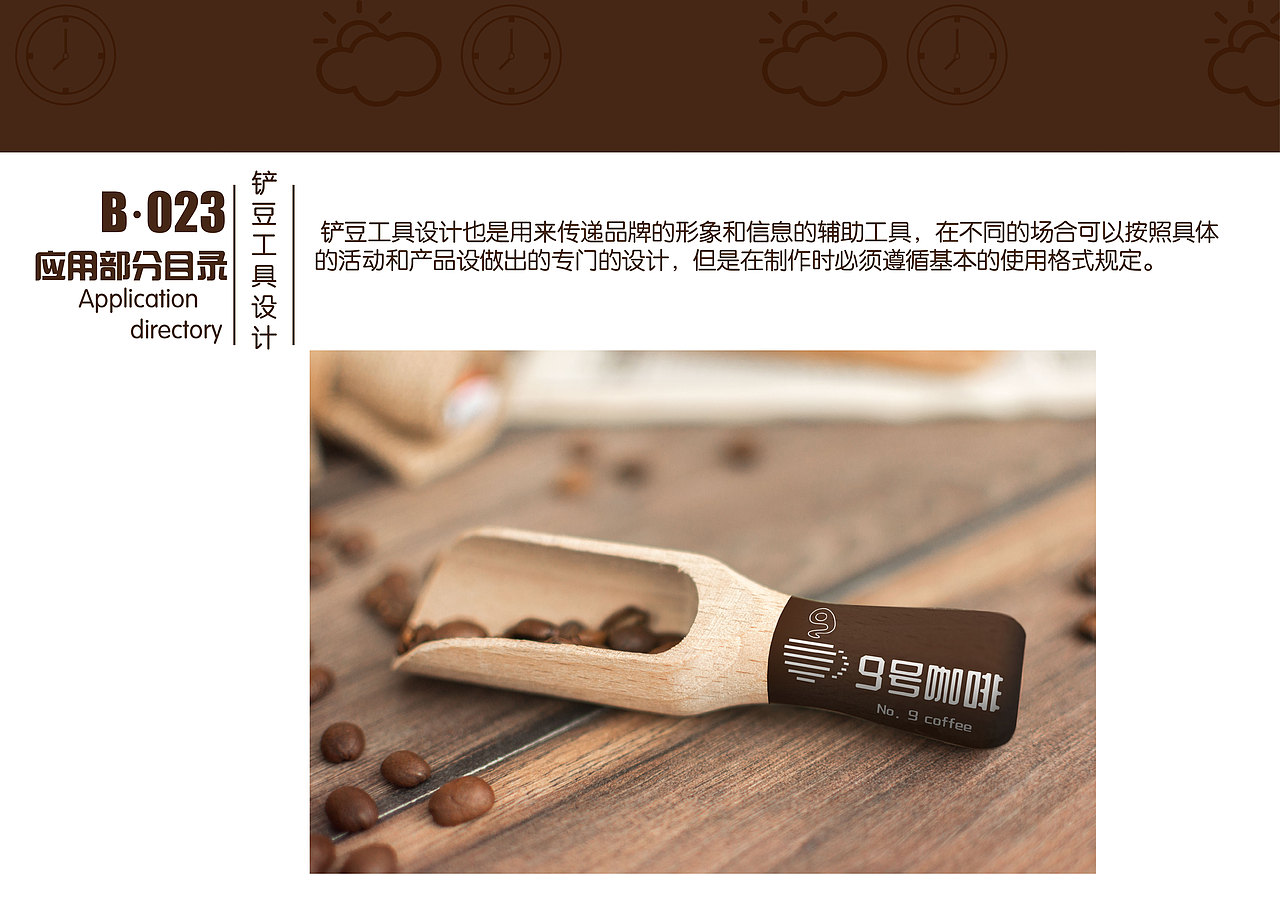 九号咖啡vi视觉识别（图ZMTYwNzQ2ODQw） - Logo - 站酷设计师你的丹酱原创素材 - 站酷ZCOOL