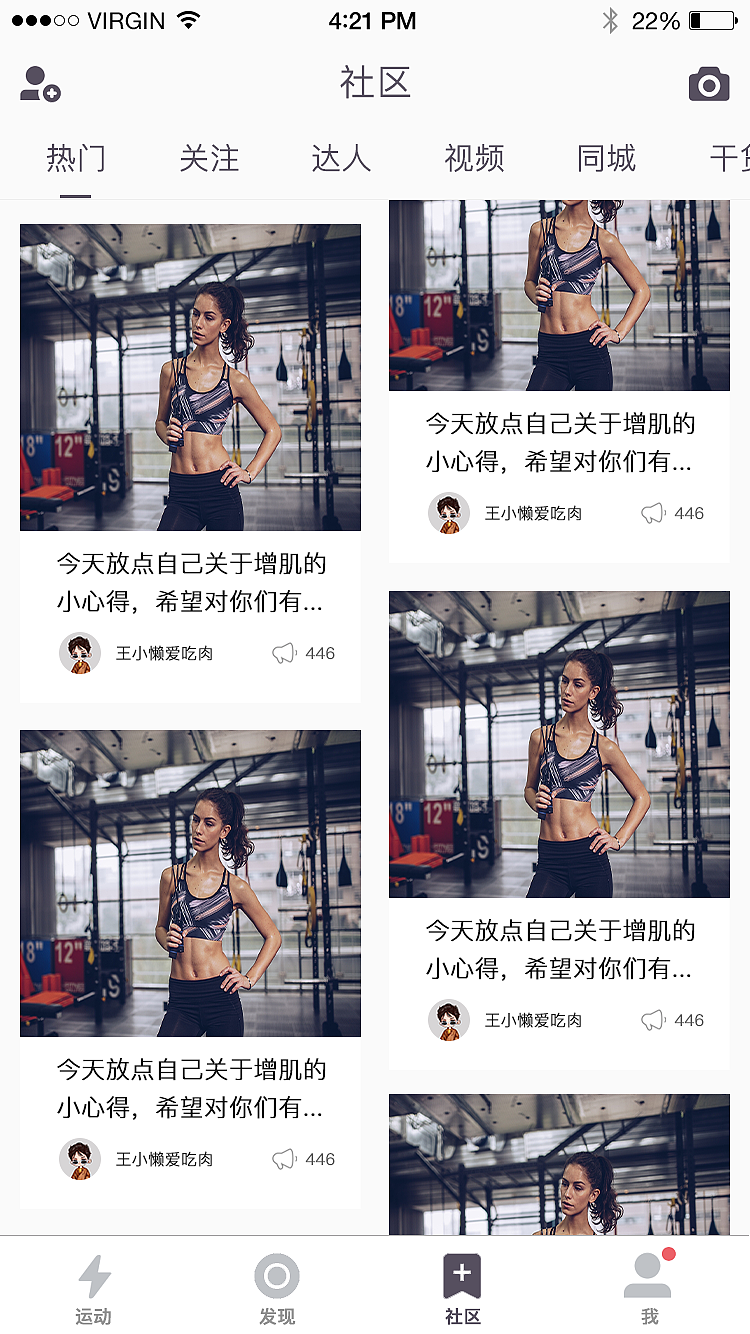 APP临摹（keep和好好住）（图ZMTk1NDE5Mzgw） - APP界面 - 站酷设计师草莓夹欣儿原创素材 - 站酷ZCOOL
