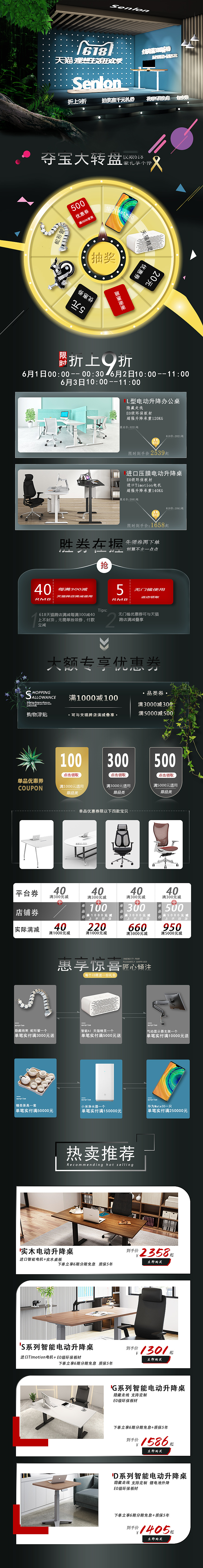 618首页（图ZMjMyMjA2NTM2） - 电商 - 站酷设计师强三原创素材 - 站酷ZCOOL