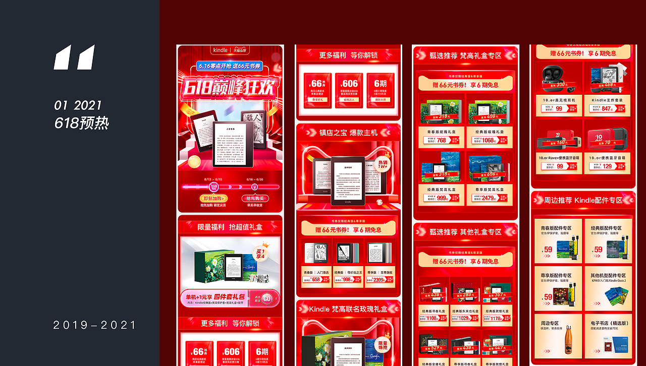 2019-2021首页作品集