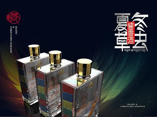 冬虫夏草酱香酒品宣推广PPT