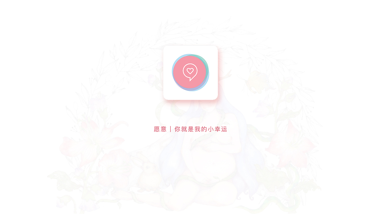 幸孕 - 孕期的幸福APP（图ZNTEzNzUxNTY=） - 交互/UE - 站酷设计师YOOUN原创素材 - 站酷ZCOOL