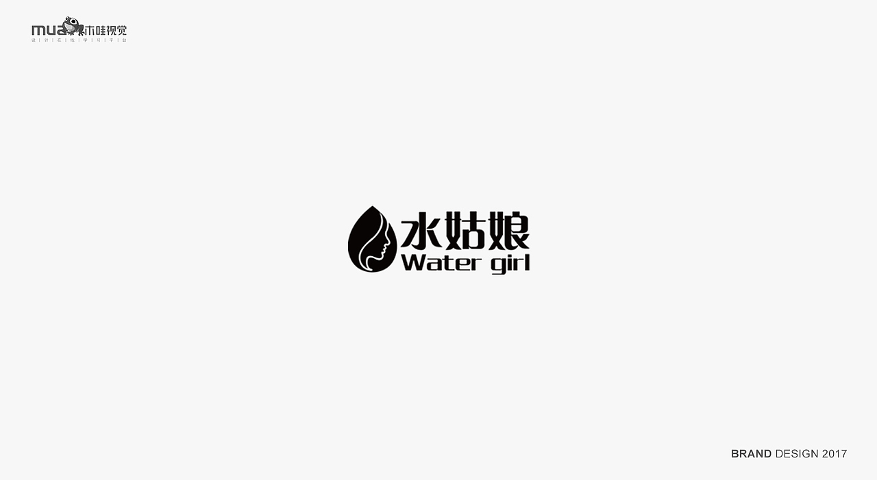 木哇视觉2017LOGO设计走一波（图ZOTgwOTc1OTI=） - Logo - 站酷设计师木哇视觉原创素材 - 站酷ZCOOL