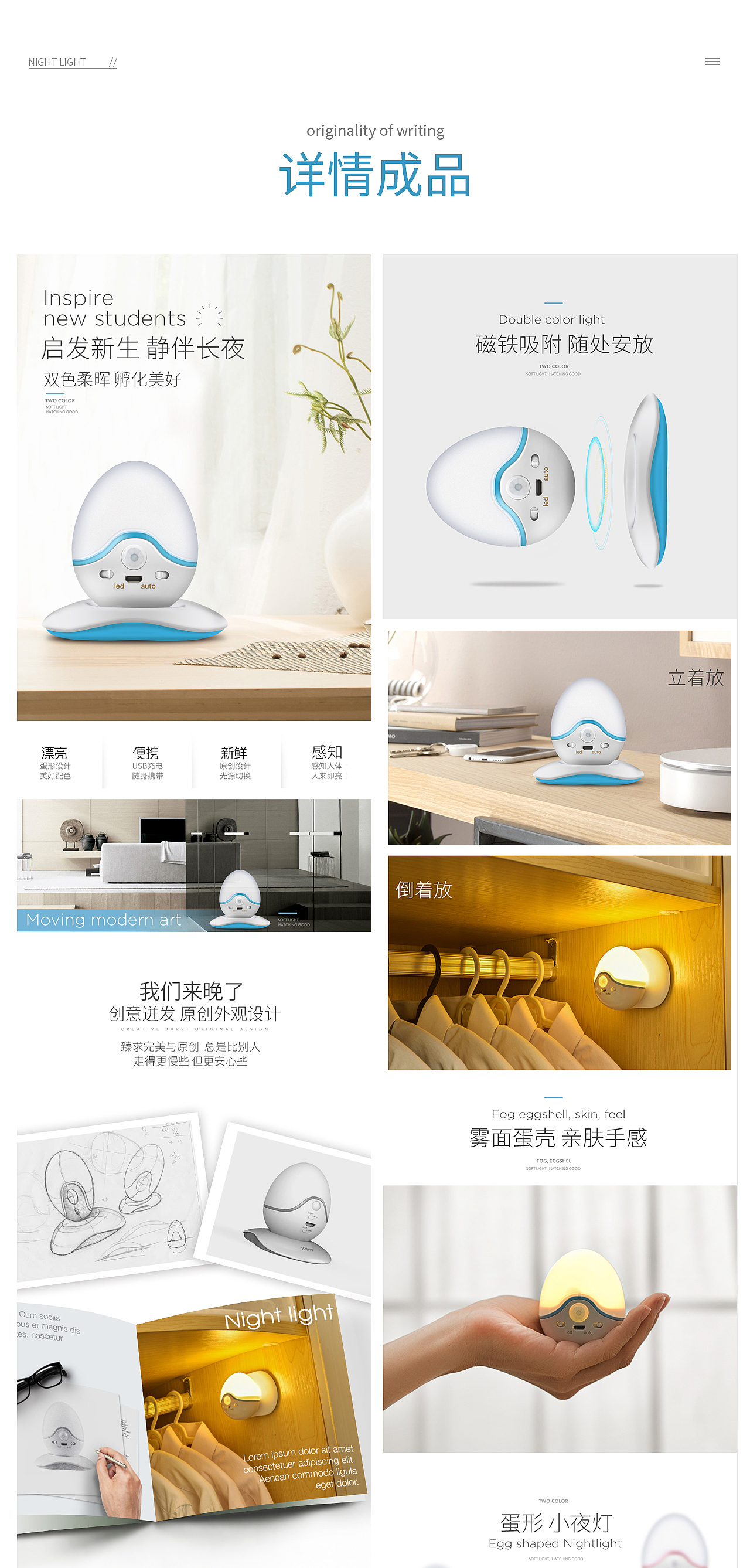 优聚极【小夜灯形象视觉策划分享】（图ZMTE3MDQxMDc2） - 电商 - 站酷设计师优聚极原创素材 - 站酷ZCOOL