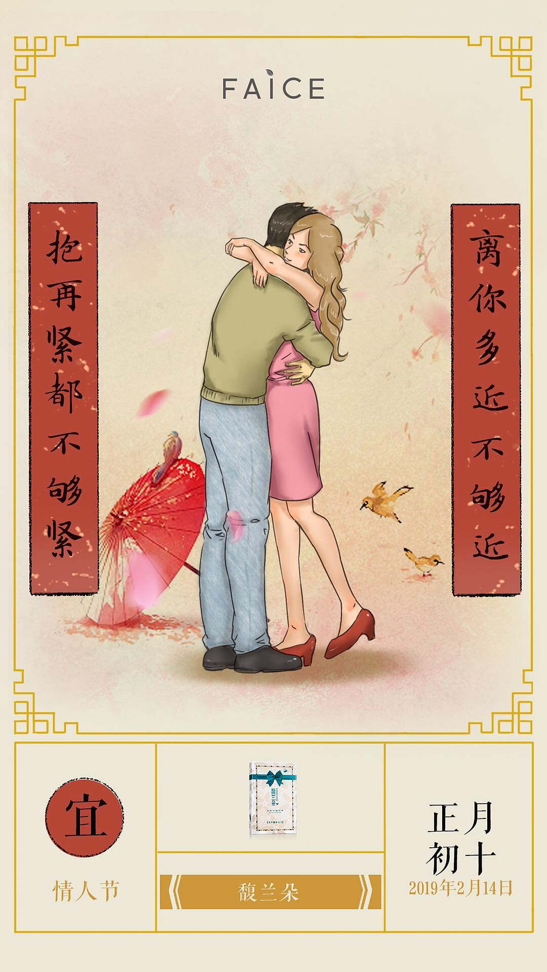 春节品牌插画（图ZMTQ0NDA4MzQw） - 商业插画 - 站酷设计师anguscry1原创素材 - 站酷ZCOOL