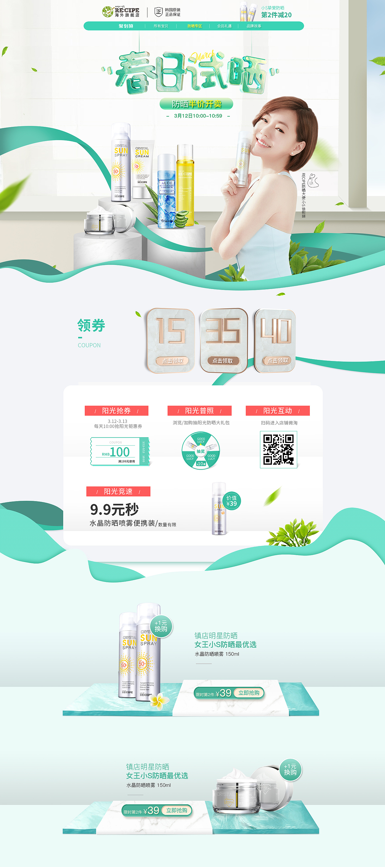 近期活動頁面（圖ZMTQ4NzA5Nzgw） - 電商 - 站酷設(shè)計師kenshin原創(chuàng)素材 - 站酷ZCOOL