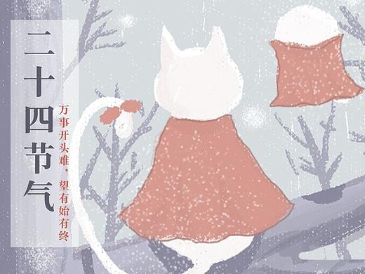 二十四節(jié)氣（個人主頁-ZMzc2MTEzMDQ=） - 創(chuàng)作習作 - 站酷設(shè)計師咸魚尾原創(chuàng)素材 - 站酷ZCOOL