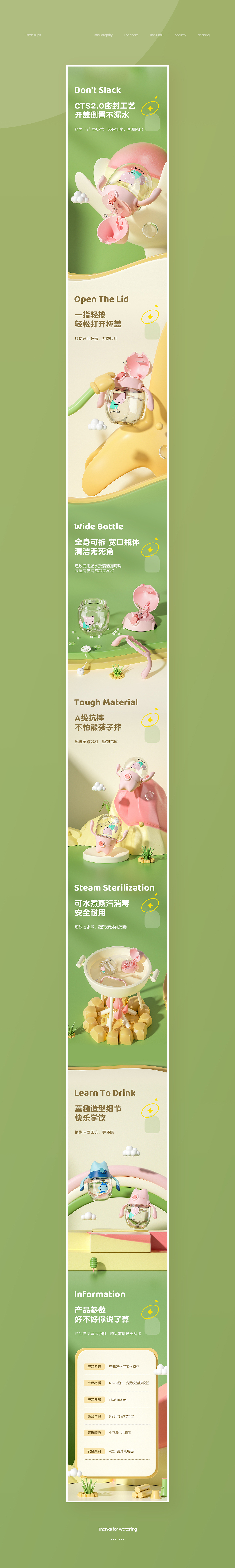 母婴详情页*3（图ZMjgzMTA0MjE2） - 电商 - 站酷设计师化灬影原创素材 - 站酷ZCOOL