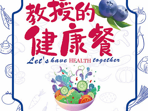 健身餐菜单