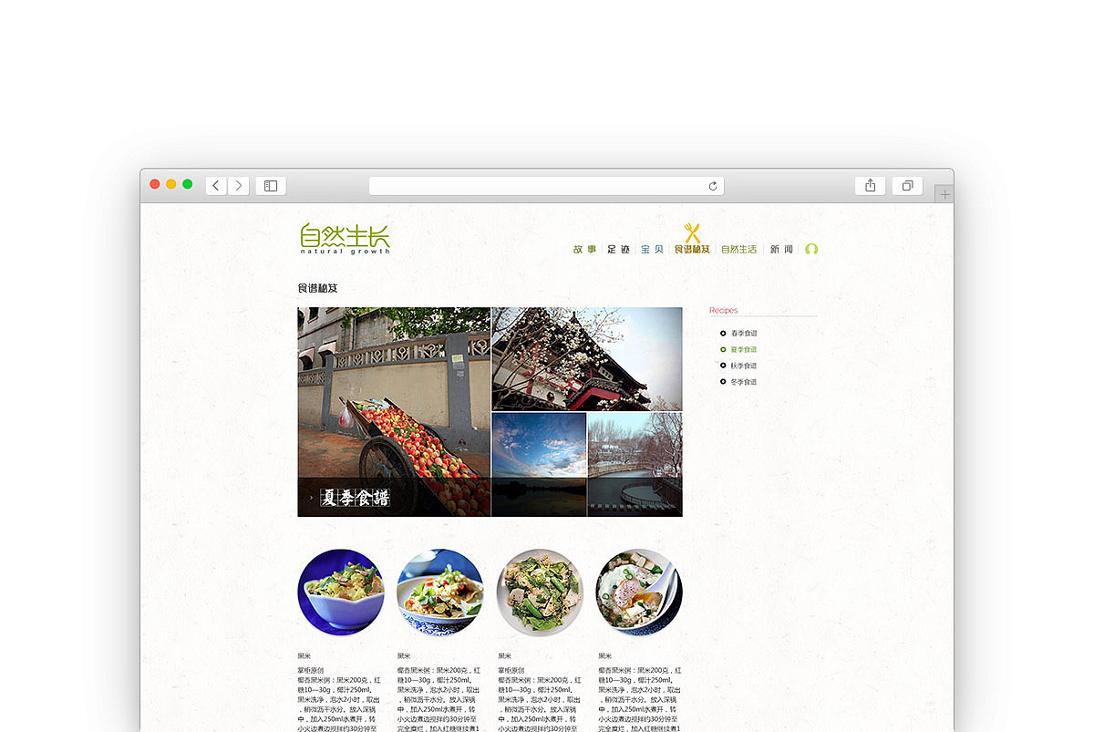 自然生长 品牌网站设计与制作（图ZNTM2NzY0MDA=） - 企业官网 - 站酷设计师森石品牌设计原创素材 - 站酷ZCOOL