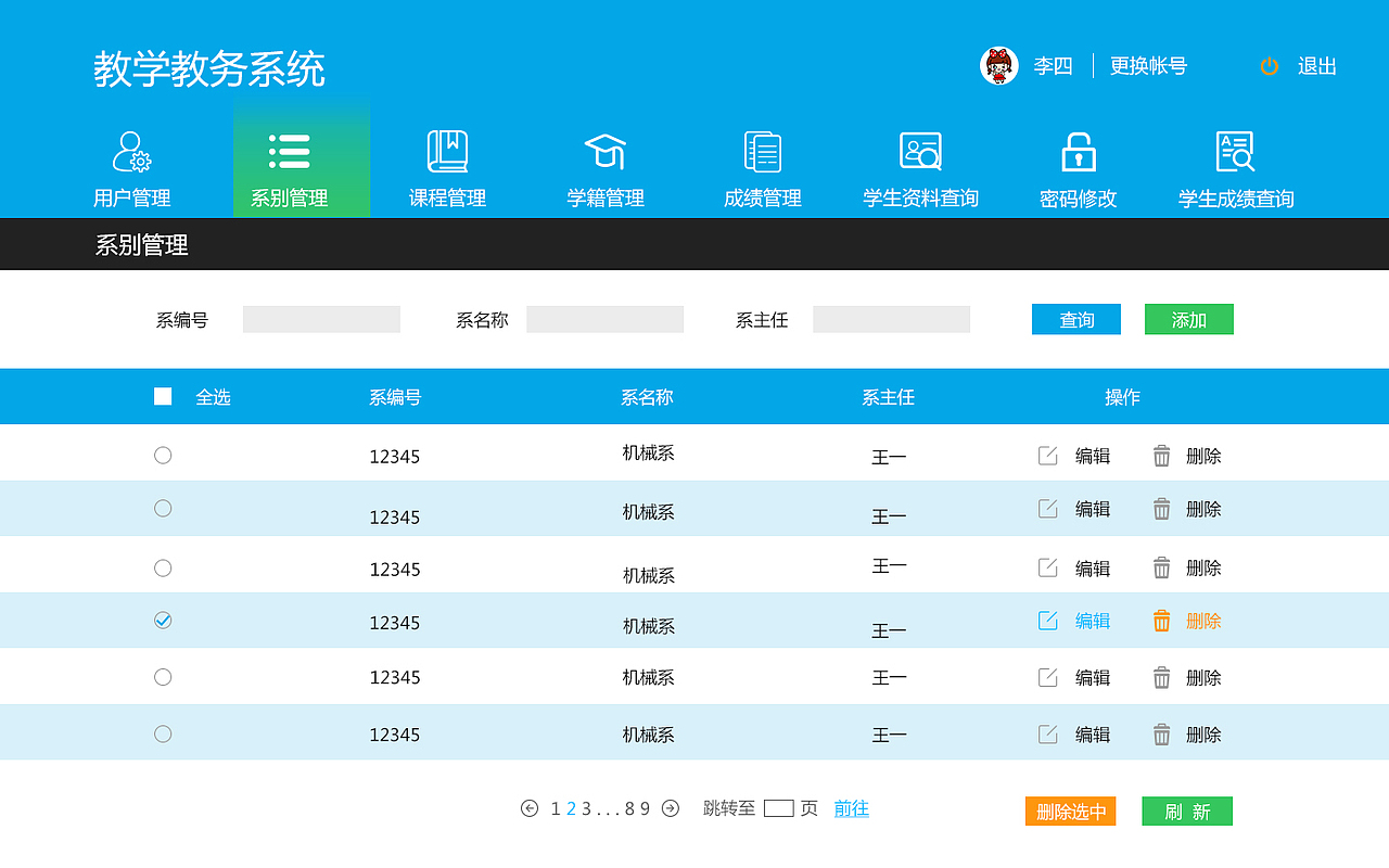 OA教务系统（图ZMTAyNjg0MzY0） - 移动端网页 - 站酷设计师淮海小白菜原创素材 - 站酷ZCOOL