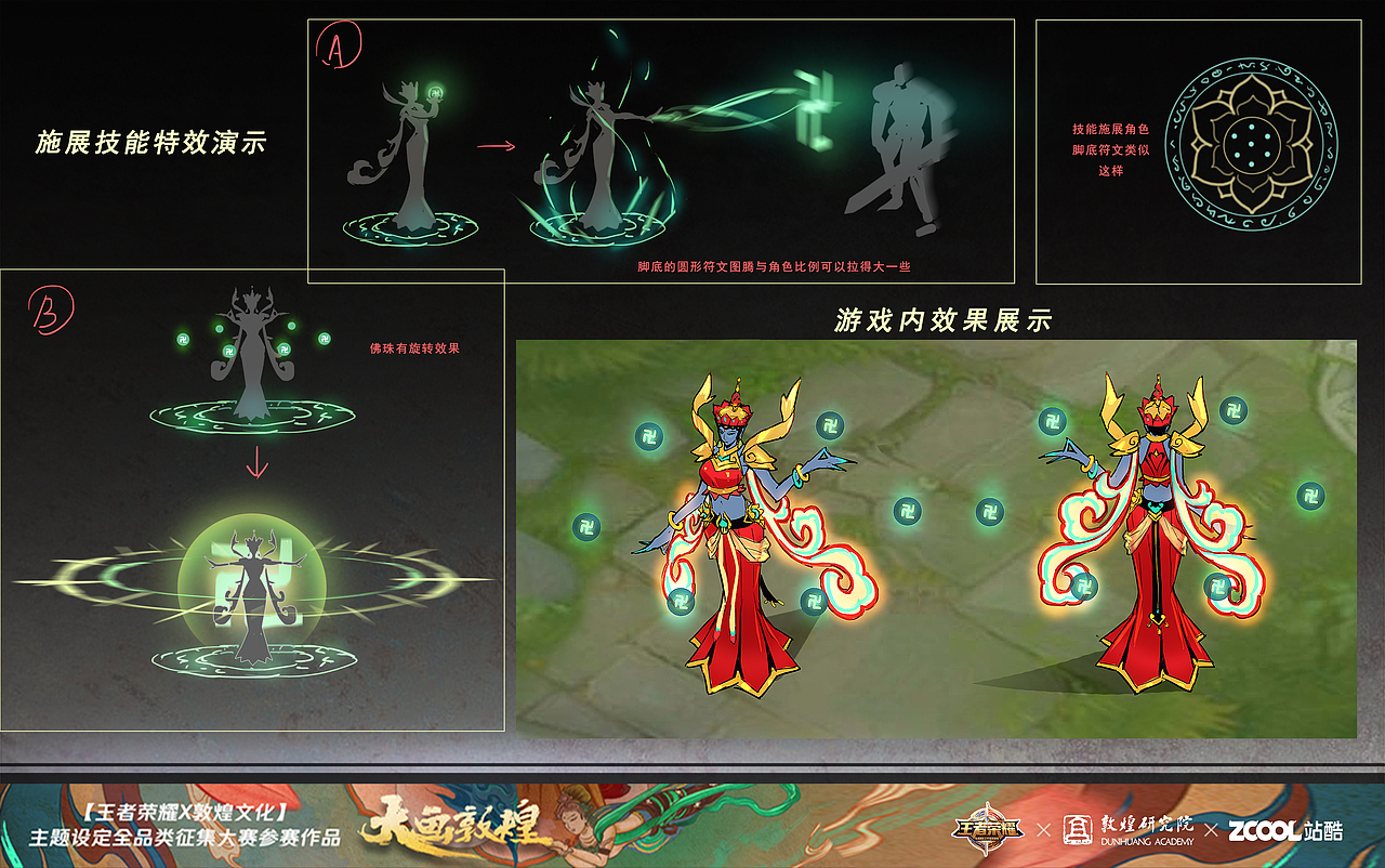 芈月皮肤设计（图ZMTI4MDcxNTAw） - 其他 - 站酷设计师一色D原创素材 - 站酷ZCOOL