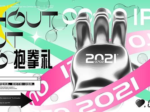 国潮IP-抱拳礼