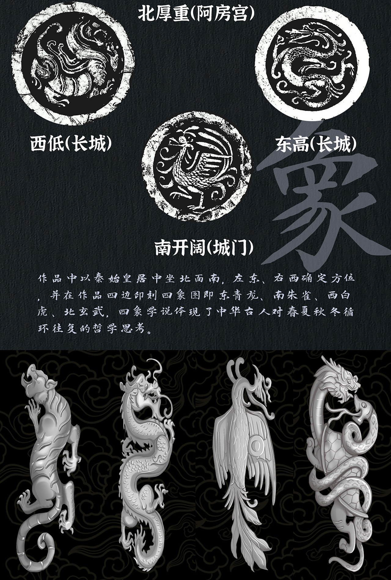 【史盒系列】· 大秦帝国（图ZMjg1Mzg3NzY4） - 产品 - 站酷设计师沐雨没有沐原创素材 - 站酷ZCOOL