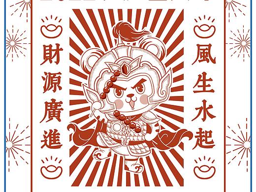 虎年海报