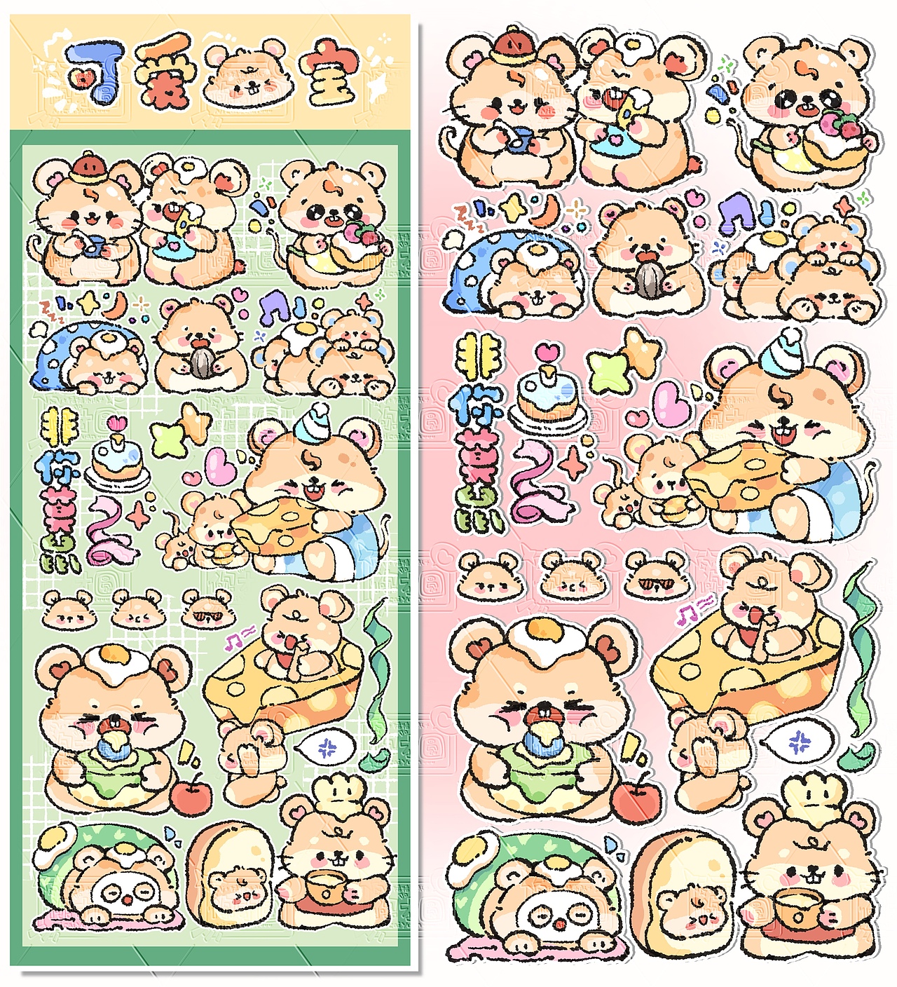 十二生肖 可爱动物系列