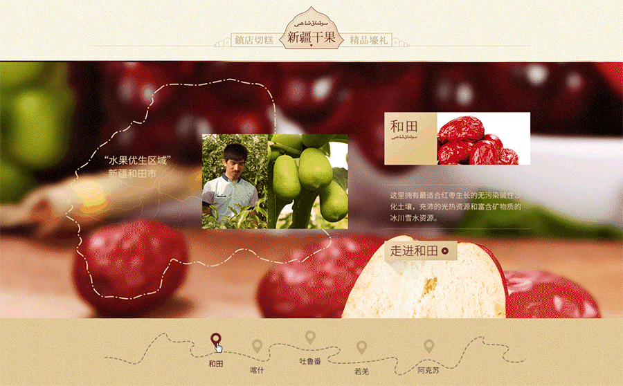 【2016·电商常规品牌页】 × 张栋夫(图ZNDcyMzAzNTY=) - 电商 - 站酷设计师张详情电商全案原创素材 - 站酷ZCOOL