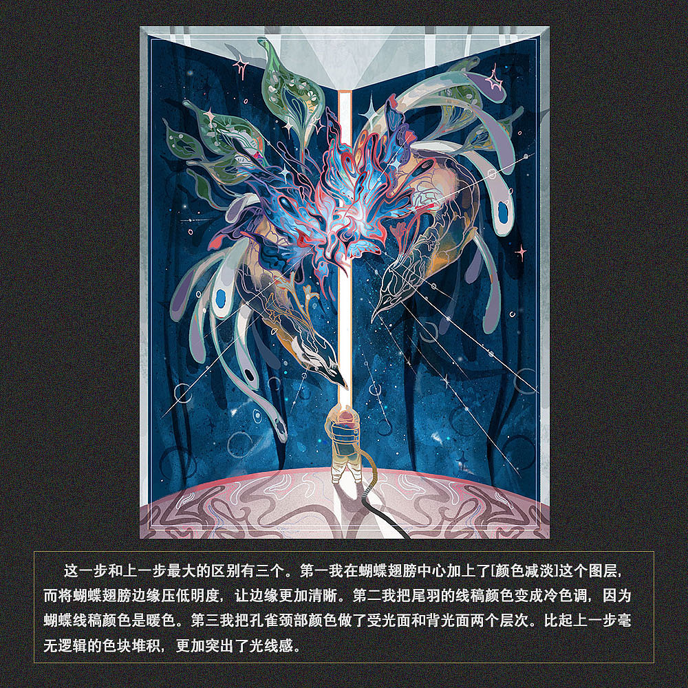 Dream Wormhole[含创作过程记录]