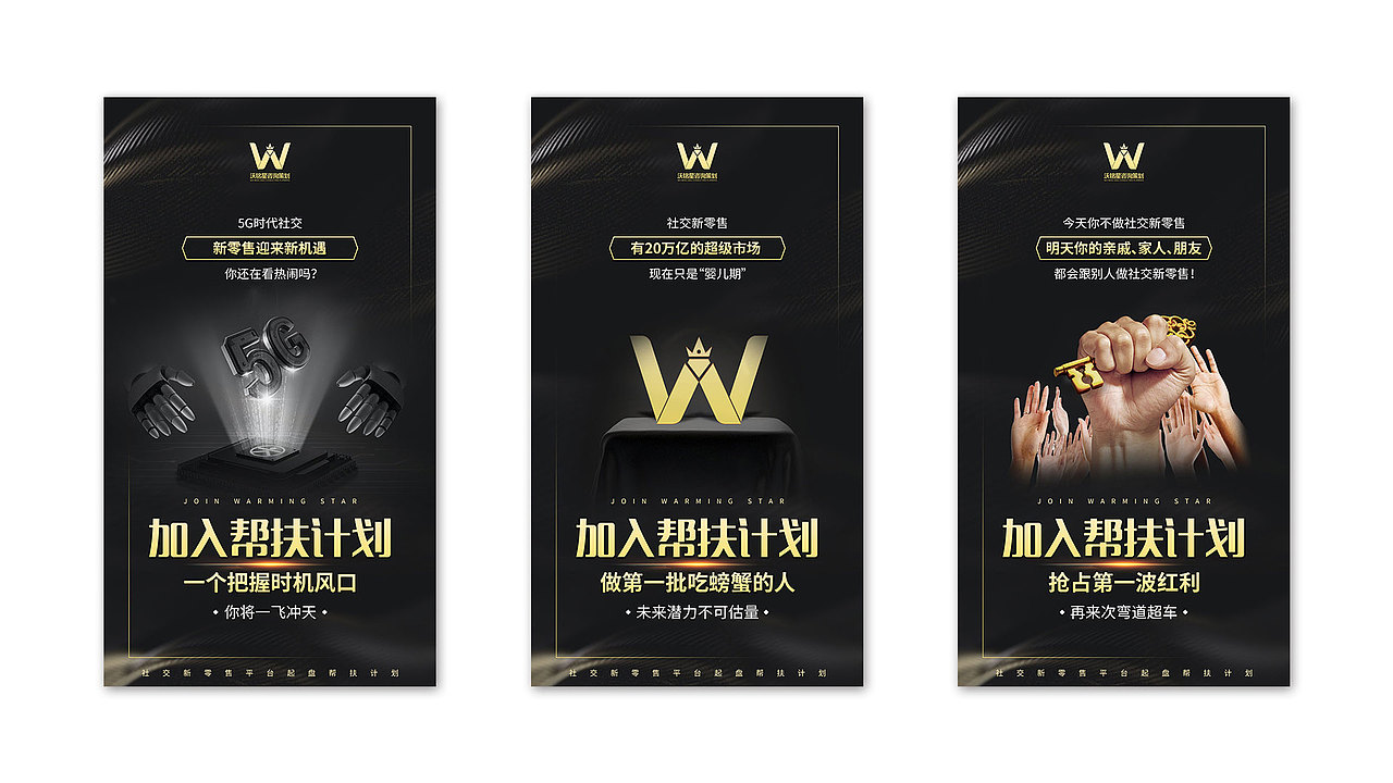 社交新零售海报（图ZMTc0MzYwMzky） - 海报 - 站酷设计师BENSE本色原创素材 - 站酷ZCOOL