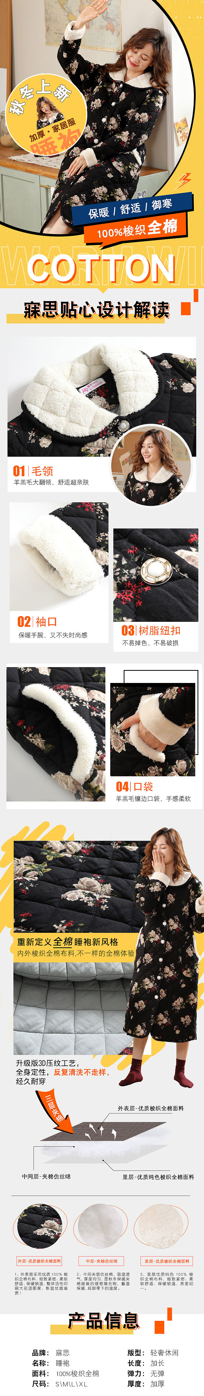 家居服详情页