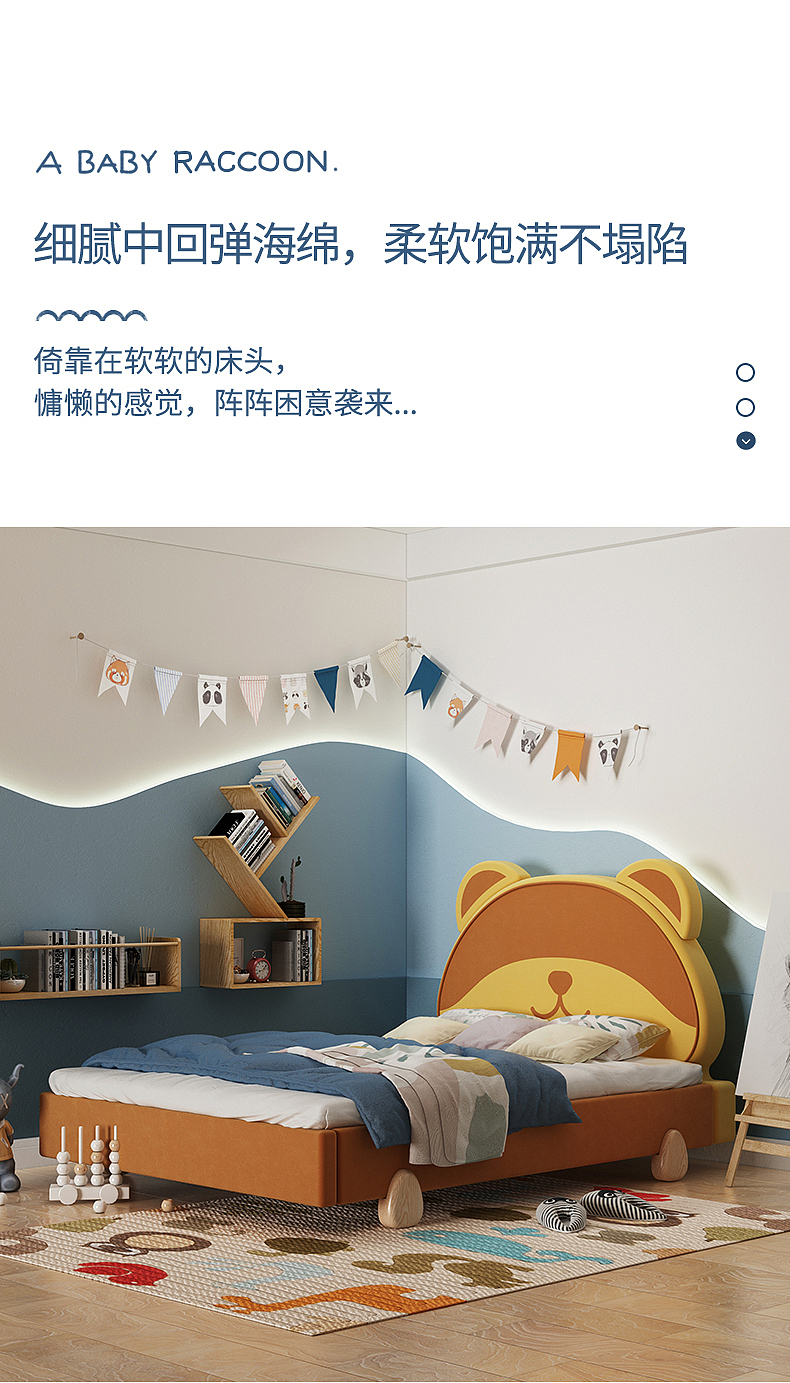 小浣熊儿童软包床