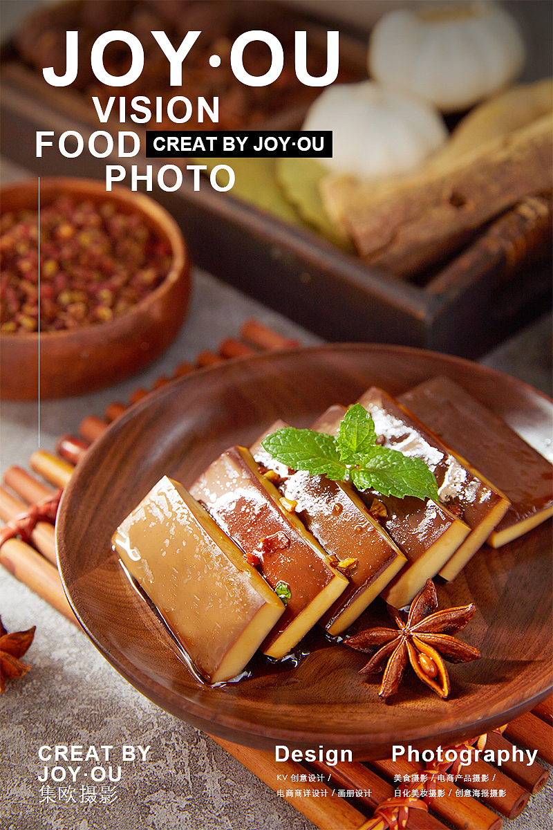 酱香蛋干 x JOY·OU