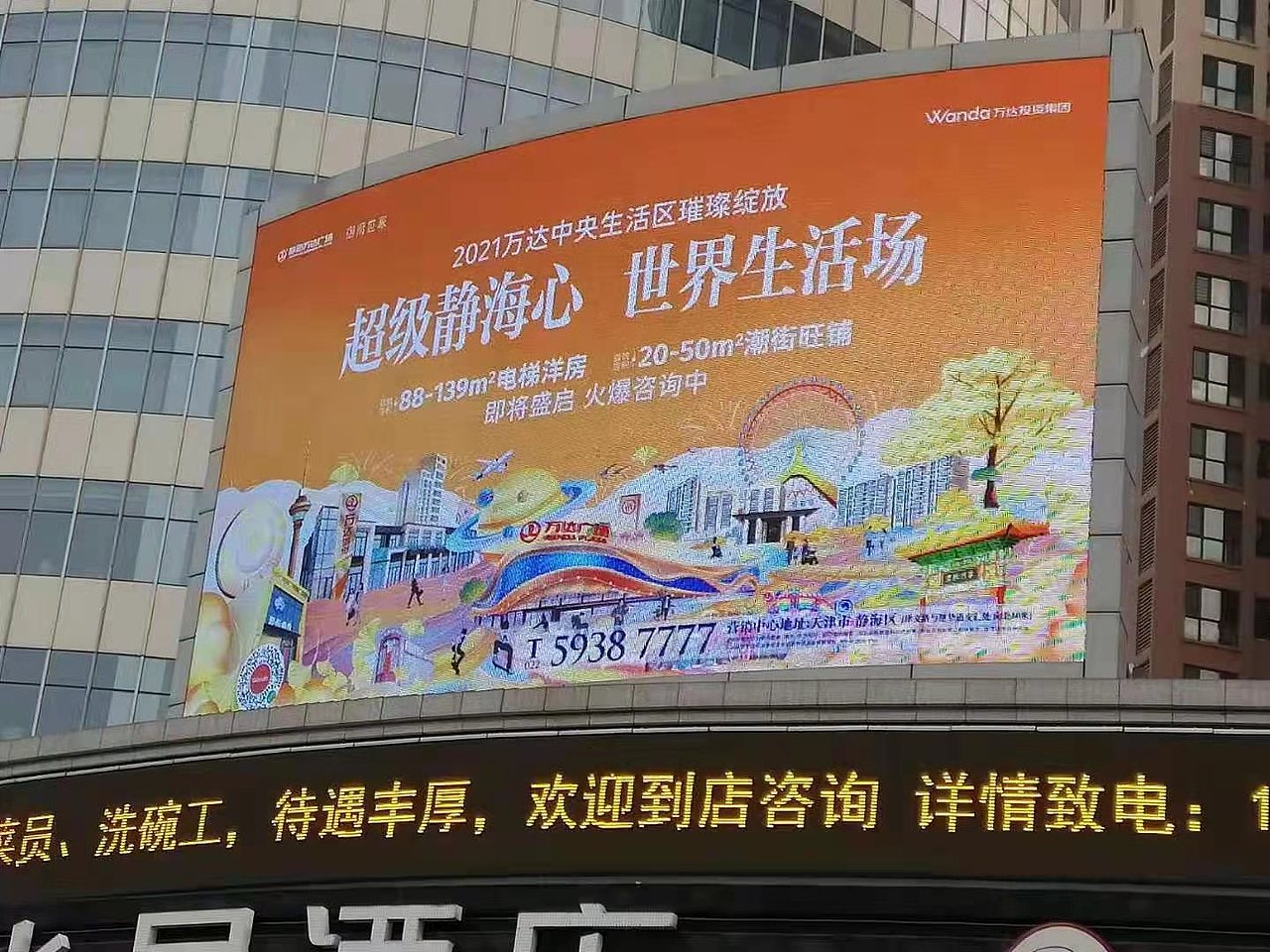 天津静海万达广场商业插画（图ZMjU3MTY1NTY0） - 商业插画 - 站酷设计师銀奇美術原创素材 - 站酷ZCOOL