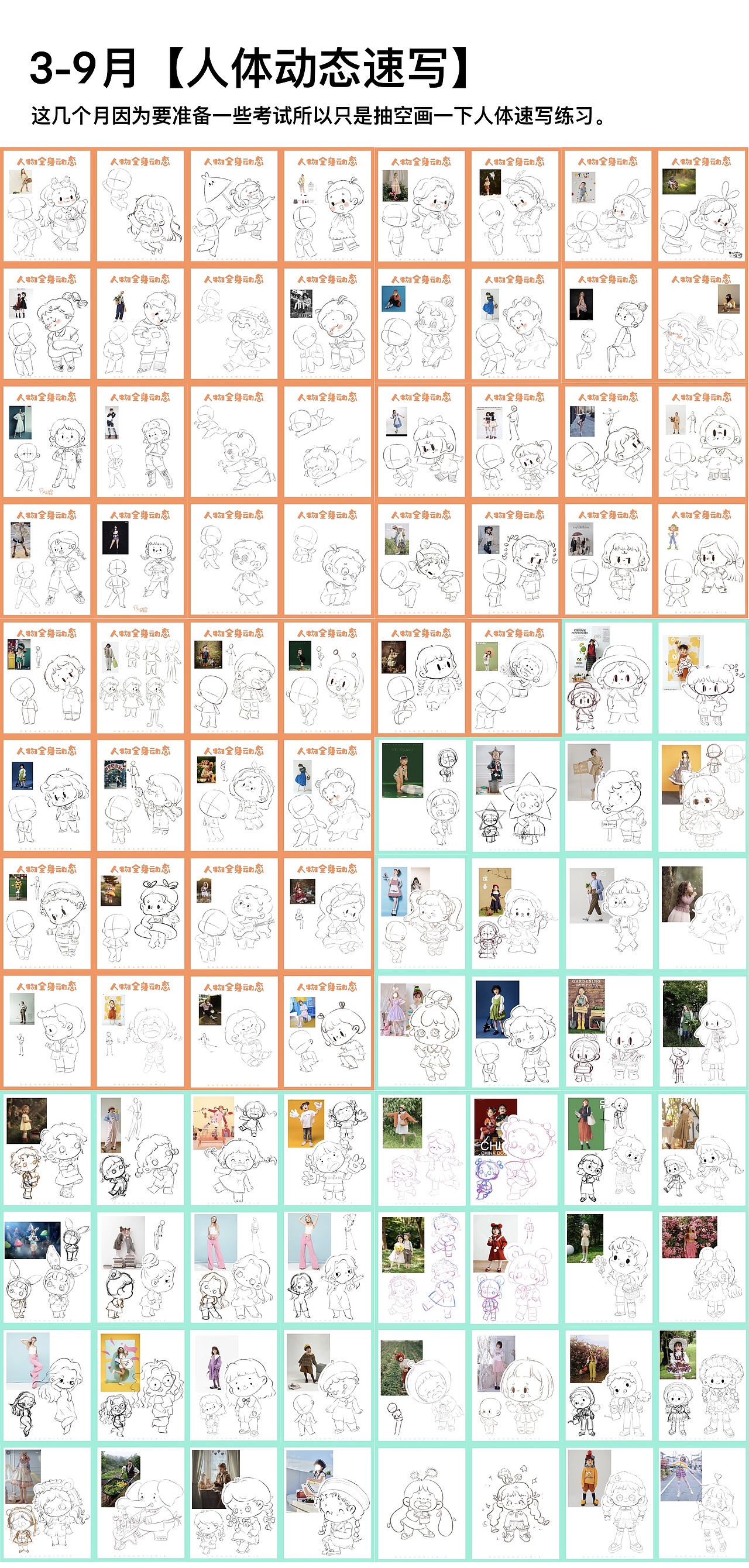 2022年插畫練習(xí)總結(jié)（圖ZMzI3NDk2ODc2） - 兒童插畫 - 站酷設(shè)計師dachan大蟬咩咩原創(chuàng)素材 - 站酷ZCOOL