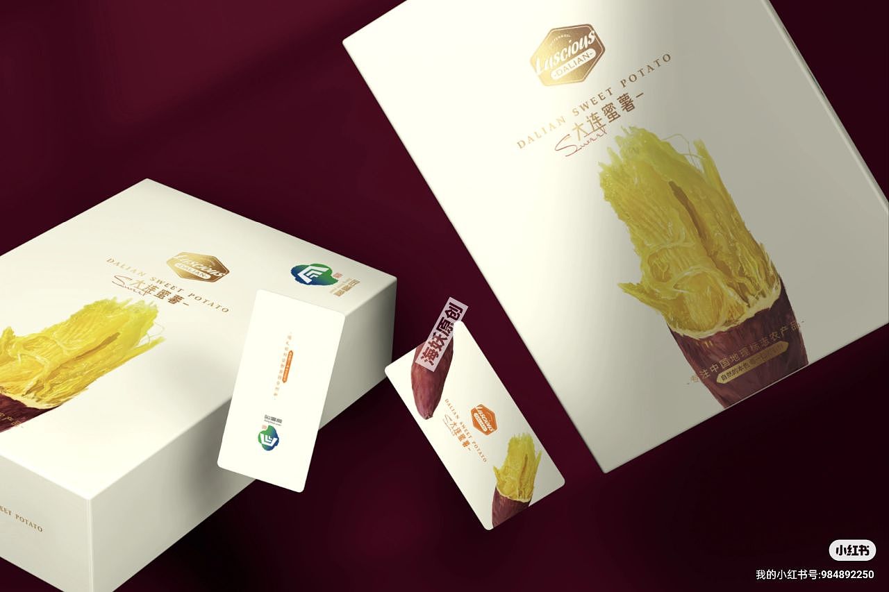 ｛原创｝红薯地瓜零食包装礼盒手绘插画设计（图ZMzQ5MDQ2Njk2） - 包装 - 站酷设计师海妖视觉原创素材 - 站酷ZCOOL
