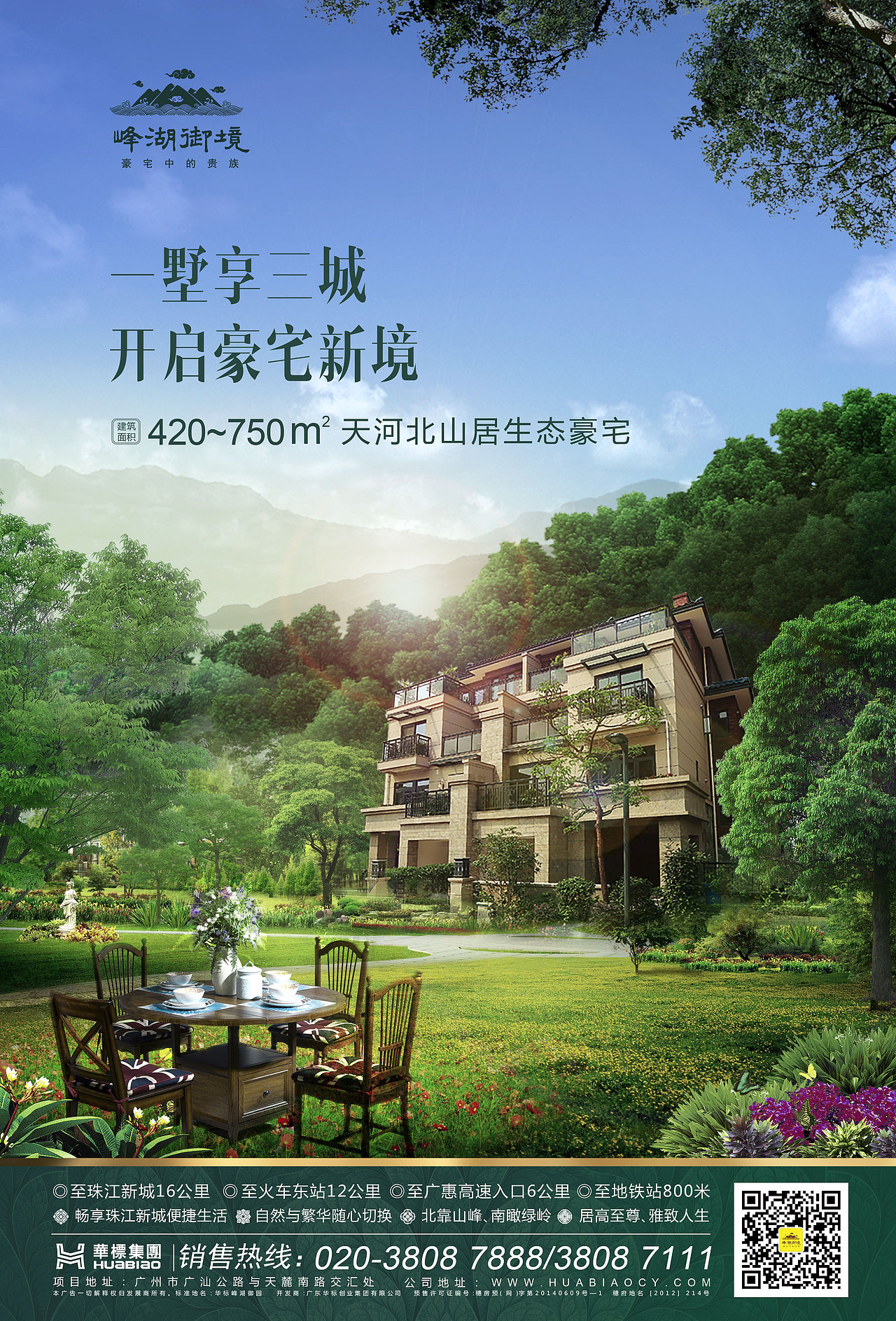 别墅海报（图ZNjA0Nzc4NTI=） - 海报 - 站酷设计师Janelixb原创素材 - 站酷ZCOOL