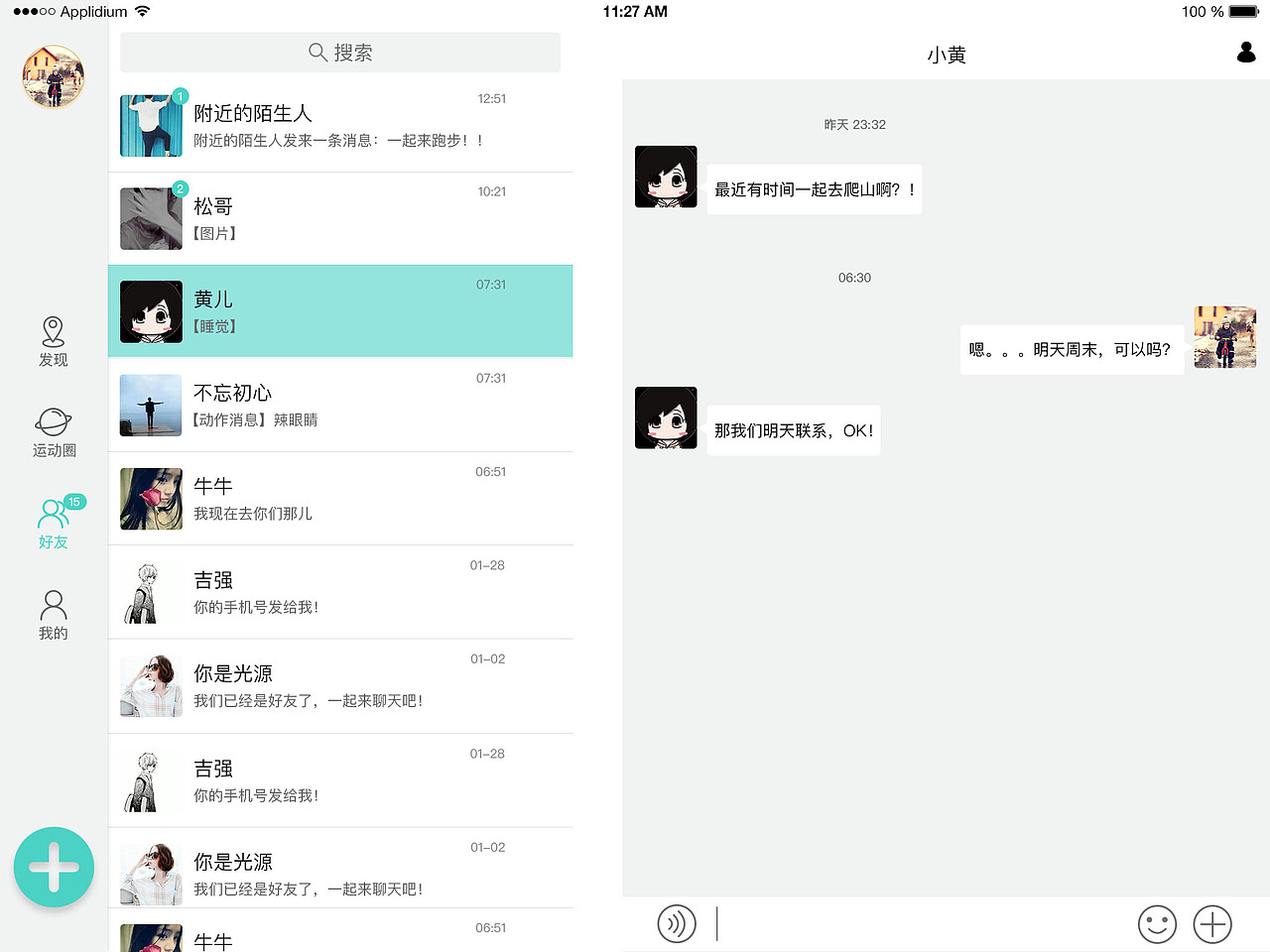 艾动 app（图ZNzY5ODMyMDQ=） - APP界面 - 站酷设计师AQ出远门原创素材 - 站酷ZCOOL
