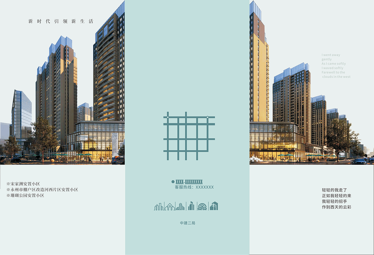 折页（图ZMTcxODQxMTQw） - 宣传物料 - 站酷设计师石玉儿原创素材 - 站酷ZCOOL