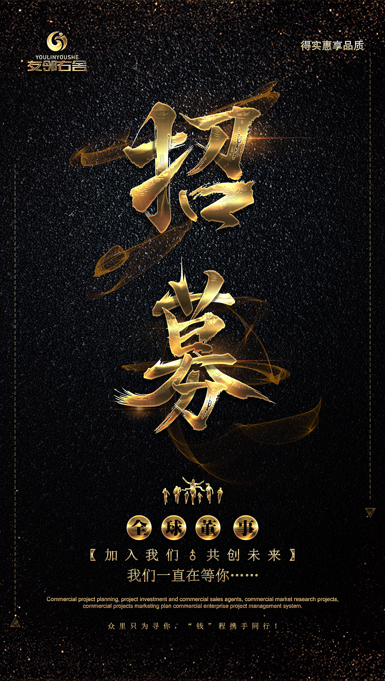 招募海报（图ZMTkzNjI2NzE2） - 海报 - 站酷设计师赵竞一原创素材 - 站酷ZCOOL