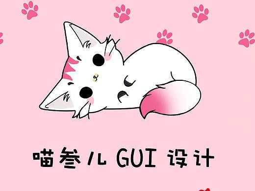 猫咪主题设计