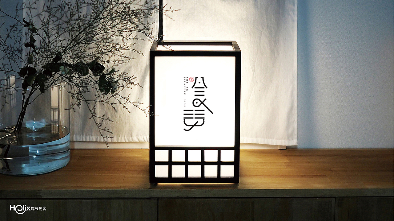 有案子丨食瑟，传统日料，忠于原味（图ZMjc1NjI3MzUy） - 品牌 - 站酷设计师螺线创客原创素材 - 站酷ZCOOL