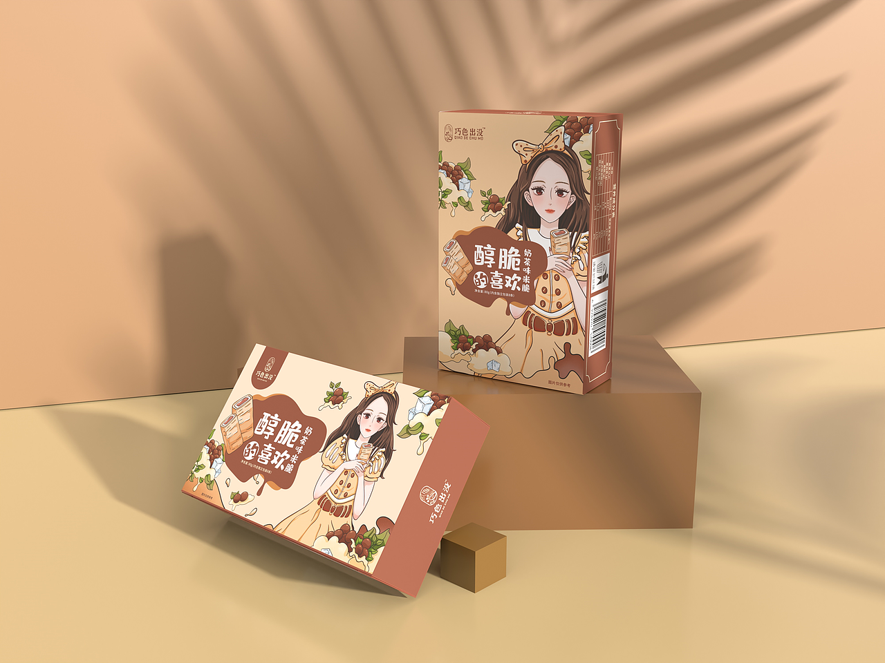 包装设计—威化饼系列（图ZMjgyMjg5OTky） - 商业插画 - 站酷设计师莫斯利安君原创素材 - 站酷ZCOOL