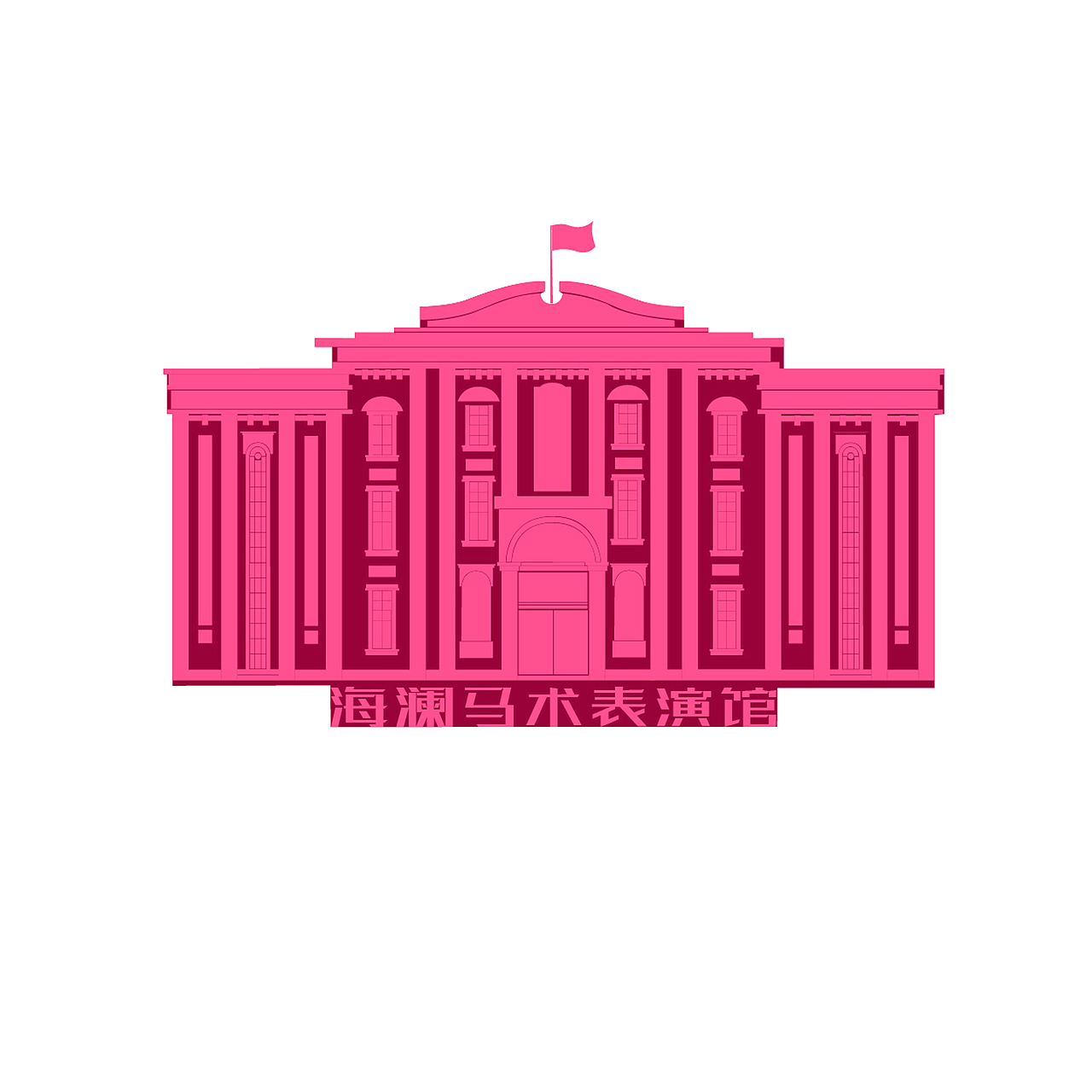 海澜集团建筑平面图标第一辑（图ZMzQ4NjEwMjA=） - 图案 - 站酷设计师做个挑战者原创素材 - 站酷ZCOOL