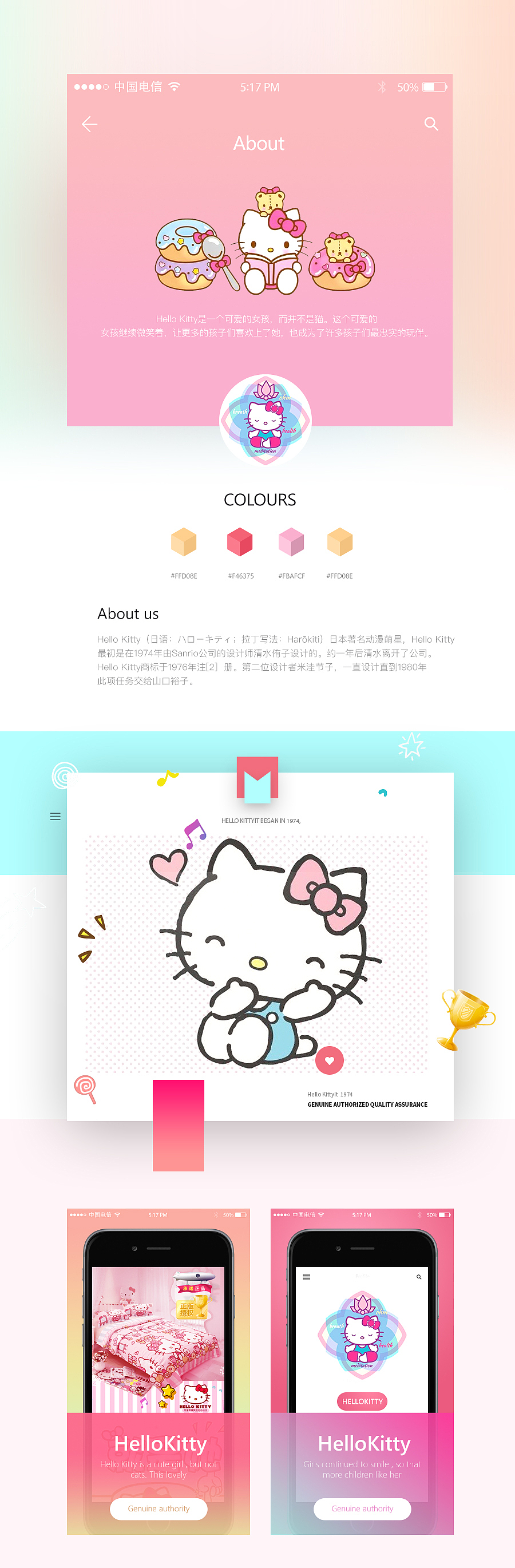 HelloKitty床品详情（图ZNTI5ODc4OTI=） - 电商 - 站酷设计师徐妍95原创素材 - 站酷ZCOOL