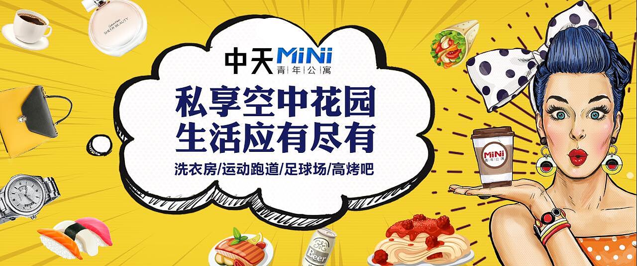 波普院线（图ZMTEzOTUxMzE2） - 宣传物料 - 站酷设计师佟在一起设计原创素材 - 站酷ZCOOL